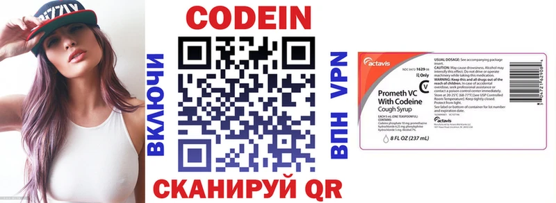 Codein напиток Lean (лин)  Тверь 