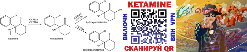 КЕТАМИН ketamine Тверь