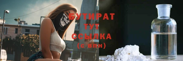 бутират Бронницы