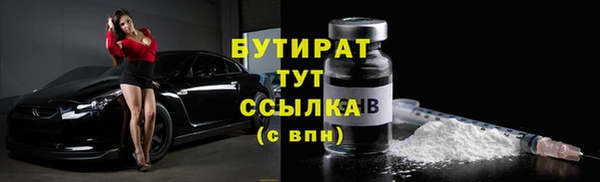 бутират Бронницы